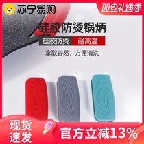 Silicone pan handle ear cover high temperature resistant and abrasion resistant lid handle cover handle heat insulation and burn-proof handle casserole steamer 733