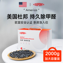 DuPont activated carbon excluding formaldehyde Smell New House Bamboo Charcoal Bag to taste Home Furnishing Automotive Formaldehyde Scavenger 2026