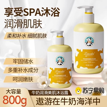 Milk Body Lotion BATH DEW PERSISTENT AROMA FOR MEN AND WOMEN MOISTURIZING WATER SUPPLEMENT BODY LOTION BREAST MILK FAMILY LOADED WITH MILK WASH JACKET 1557