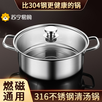Food grade 316 stainless steel pan clear soup pot home induction stove special 304 hot pot pot pot 2132