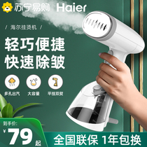 Haier 152 handheld ironing machine home ironing machine steam iron small dormitory office portable scalding clothes