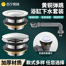 Bathroom shower room Wood tub Lower water pipe lengthened drain hose Lower water hose 45 connector Universal accessories 3143