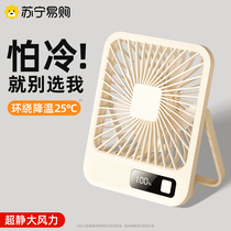 Suning Recommended) Desktop Small Fan Ultra Quiet Mini Portable Big Wind Usb Charging Student Electric Fan 1658