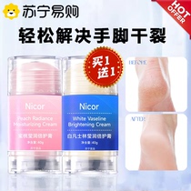 Heel-heel anti-cracking cream Cracked Cream repair cream moisturizing water tonic nourishing hand cream hand foot protective foot cream 2714