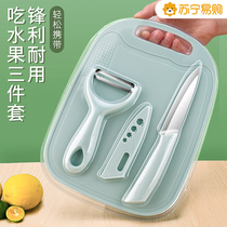 Water Fruit Knife Home Dorm Room With Student Paring Knife Case Board Three Sets Scrapper Cutter Cutting Board Kit 1102