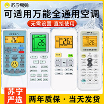 Universal Air Conditioning Remote Control Full Versatile applicable Glimeo Oks Haier Zhigao Hayashi Changhong 1221J