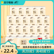 (2541) clear wind handkerchief paper towels small packets of paper towels with carry-on paper toilet paper toilet paper towels