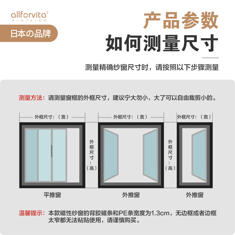 日本纱窗磁吸防蚊自粘条隐形免打孔金刚网简易帘沙窗纱网自装2433 - 图2