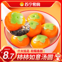 Tomates Ruyi Tomates Tomates séchées Ruyi Ruyi Rhubarbe Rice Black Sesame Soup Round Flagship Store Children Breakfast 3321