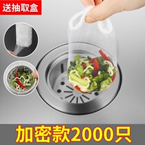 Disposable Kitchen Sink Trash Filter Sewer Sink Pool Dishwashing Floor Drain Net Wash Basin Leftover pool 922