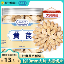 Official Flagship Store of Gansu Milk Vetch Medicinal Herbs Angelica Qi and Nourishing Blood Bubble Water Raw Huangs North-Qi Qi sheet 1069