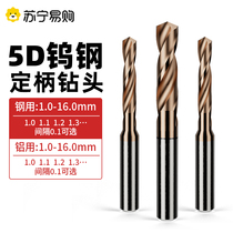 5D Tungsten Steel Fixed Handle Drill 0 1mm Tal Carbide Ultra Hard Punching Steel Use Aluminum With Twist Drill Numerical Control Special