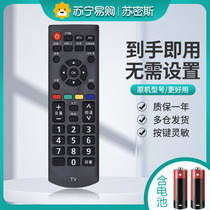 Suitable for Panasonic TV Remote YK-0400J YK-0400J TH-43 TH-43 65DX500C th-50 55 th-50 65hx680c 86