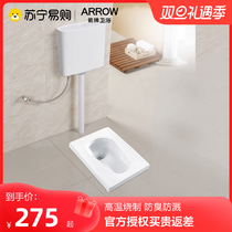 472 Arrow Crouch Squatting Pan Tank complete set Squatting Pit Type Water Trap Toilet toilet Toilet Stool