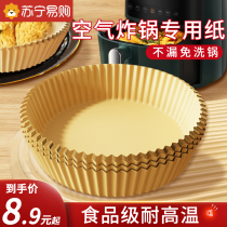 Air Fryer Special Paper Home Oven Suction Oil Paper Food Pad Oil Thickened Paper Baking Tool Pan Round 1648