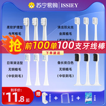 Adapted millet electric toothbrush head replacement universal brush head T100 T200 T200 T300 T302 T302 432