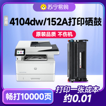 Apply HP W152A selenium drum printer HP Laserjet Pro mfp 4104dw fdn fdw carbon powder 4004d dw d