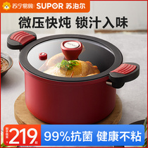 Supoir soup pot micro pressure cooker Home Non-stick Pan induction cookers Gas Big Official Square Flagship Store Cooking Pot 719