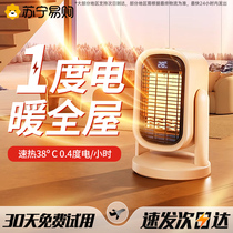 (Graphene Black Tech) Warmer Home Warm Air Blower Small Energy Saving Electric Heating Silent Full House Small Sun Office Student Dorm Room Heating Winter Day Heating God 1307