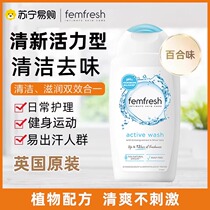 British Aromas FemFresh Women Private Care Liquid Vulva Private Shampoo Weak Acid Fresh 2007