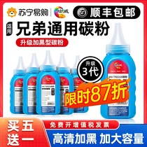 Applicable Brother Printer toner dcp1618w 1608 7080d 7057 7180dn 7030 mfc7360 Carbon powder 7380 