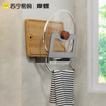 Cover shelf Perforated Wall-mounted Kitchen Shelving Kitchen Shelving Kitchen shelving with versatile chopping block frame 1835