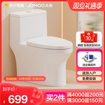 Nine Pastoral Bathroom Official Flagship Toilet Small Household Type Water Pumping Siphoning Type Large Force Officer Net Toilet Sitting 1007