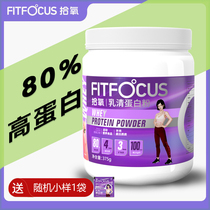 ten Oxygen Protein Powder 80% High Protein Satiety Isolated Whey Protein Powder Women Fitness 2512