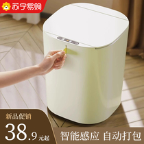 Smart bin Inductive Home Toilet Toilet toilet Living room Kitchen Automatic Large Capacity Electric with lid 1794