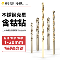 Special punching lengthened ultra-hard open pore aluminum alloy hand electric drill 1449 with cobalt straight shank twist drill stainless steel plate 1449