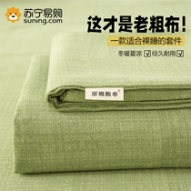 Pure Cotton Thickened Old Coarse Cloth Linen Three Sets Student Dormitory Single Double Home Full Cotton Autumn Winter Quilts 2243