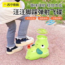 Wang Wang Flying Saucer Children Outdoor Sports Toy Bamboo Dragonfly Feet Trampled Sky Flying Disc Soft Male Girl Hair 1589