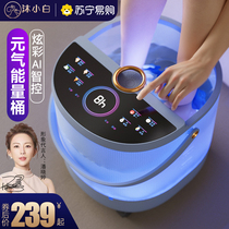 Body wash with small white foam feet barrel heated thermostatic foot bath tub Wellness Basin Instrumental electric massage Home fully automatic 2796