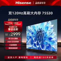 (Haixin 21) Haixin 75-inch TV 75S30 Double 120Hz High Brushed AI Far Field Voice TV