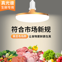2023 new national standard fresh store fresh meat light led cooked food cold seafood pork market fruit special spotlight 383