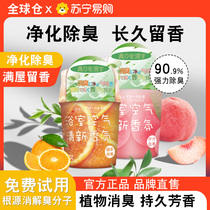 Air fresher Indoor Toilet Toilet toilet Toilet Deodorants home Aroma Room Persistent Aroma of scented incense 3040