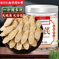 Nanjing Tongrentang Ginseng Herb Chinese herbal medicine Gansu original Sulfur Qi and Blood Double Crown Official Flagship Store 1499
