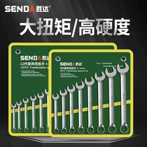 Wrench tool suit Plum Blossom Opening Dual-use Wrench Tool Big Full Wrench Set Of Stay Board 1950