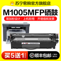 Applicable HP m1005 selenium drum LaserJet M1005MFP laser printer cartridges 12A photocopying all-in-one toner cartridges HP1005 easy to add powder Q2612