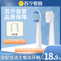 Adapted Christies electric toothbrush head Crest small white S311 S311 S15 S15 S26 S26 S26 2258