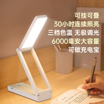 Charging table lamp Eye learning special lighting lamp Student Dormitory folding portable wireless sleeping room bed head lamp 1214