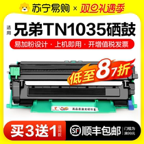 Applicable Brothers 1035 powder box TN-1035 powder box tn1035 printer Selenium Drum Suit Easy Add Powder Ink Cartridge Sundrum Drum Frame Photocopying All-in-one Laser Brother Carbon Powder Box in full