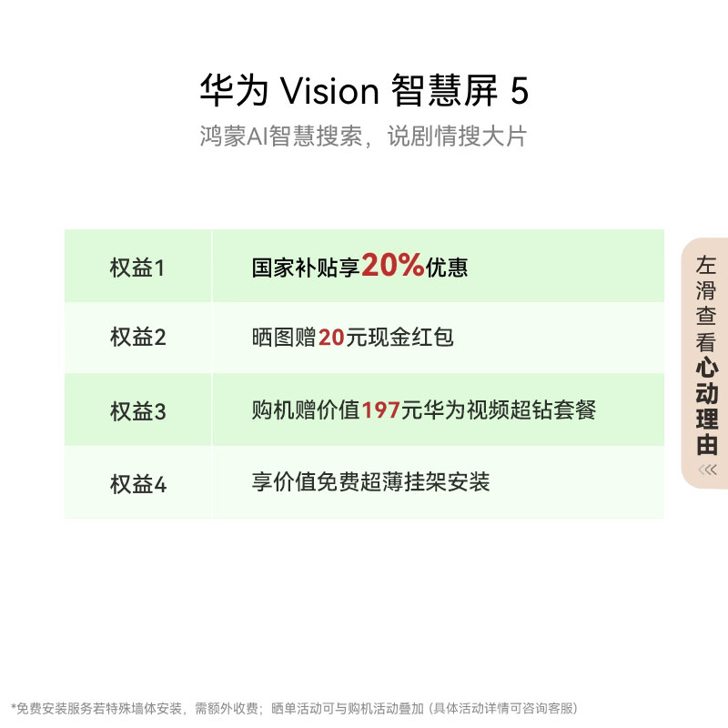 ƷΪǻVision5 75ӢAI Super MiniLED1537 75Ӣ HD7XAJMNHD7XAJMNǿջ ٷ5599Ԫ