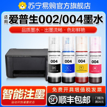 Application of the Epson ink 004002 L1110L3556L3219L4167L3253L3150L4163L1258L6178