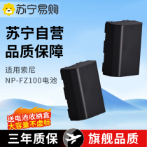 Applicable Sony NP-FZ100 camera battery sony A7M4 A7M3 A7C A7S3 A7S3 A7R3 R4 A6600A9 7 A6600A9 A6600A9