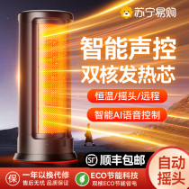 Graphene Warm Blower Intelligent Voice-controlled Warmer Home Ecstasy Energy Saving Small Sun Office Large Area Heating Electric Heater Baby Bath Hot Wind Dormitory Warming God 1307B