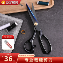 Tailor Made Scissors Home Clothing Tailoring Cut Wire Head Cut Fabric Special Sewing Big Cut for Industrial 1102