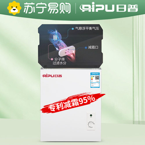 苏宁一级能效小冰柜家用小型冷藏冷冻两用商用无霜迷你冷柜RP3651 - 图0