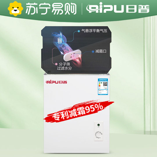 苏宁一级能效小冰柜家用小型冷藏冷冻两用商用无霜迷你冷柜RP3651