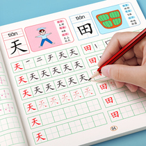 Childrens calligraphy copybook Chinese characters sketch red book Kindergarten practice words This preschool class Write practice Words for beginners 2676